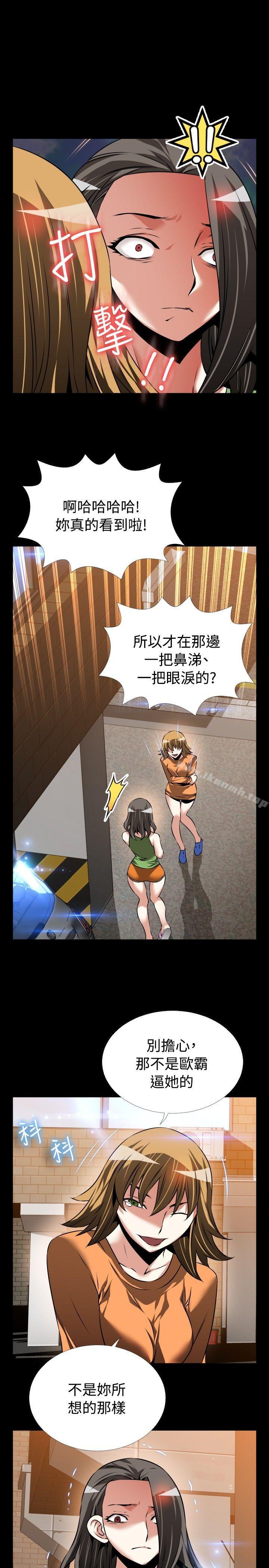 第92话-恋爱辅助器-INSANE , KKUN（第13张）