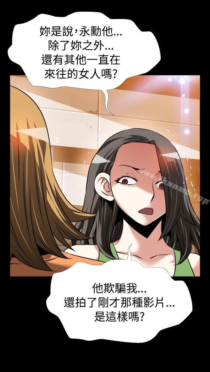 第92话-恋爱辅助器-INSANE , KKUN（第16张）