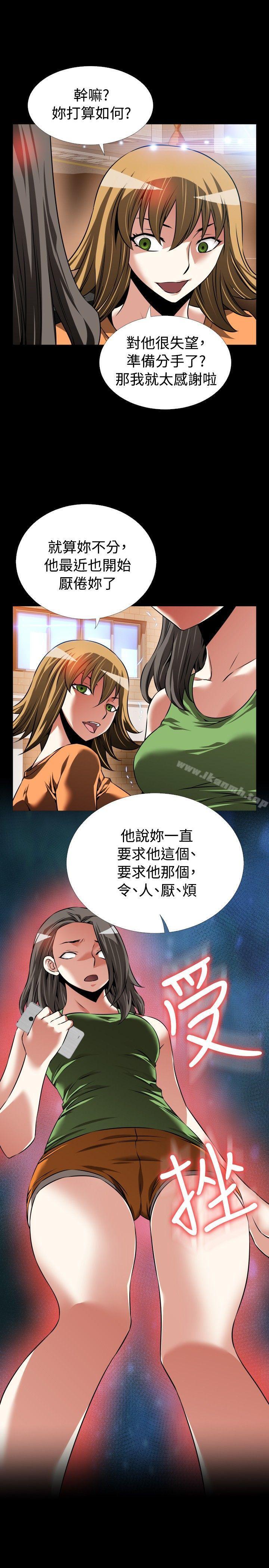 第92话-恋爱辅助器-INSANE , KKUN（第17张）