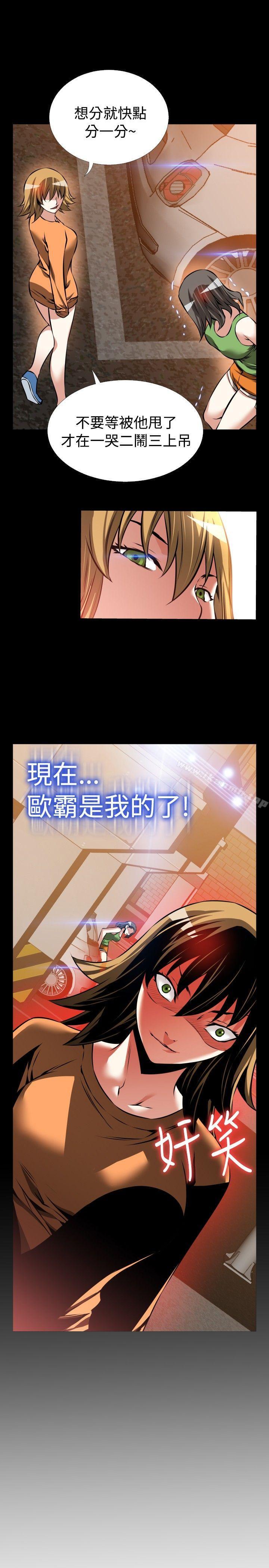 第92话-恋爱辅助器-INSANE , KKUN（第21张）