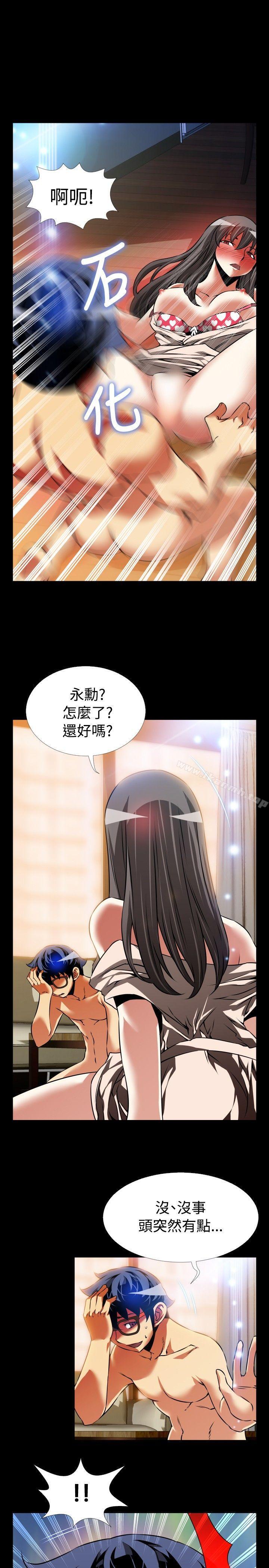 第92话-恋爱辅助器-INSANE , KKUN（第31张）