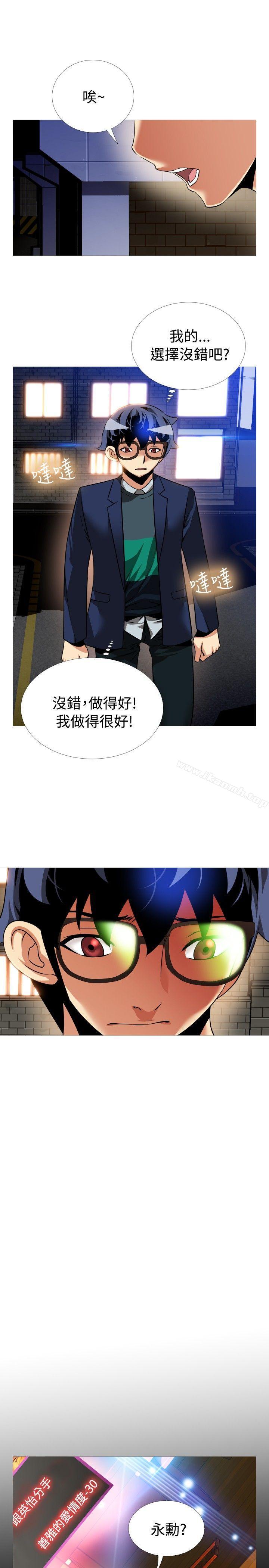 第93话-恋爱辅助器-INSANE , KKUN（第19张）