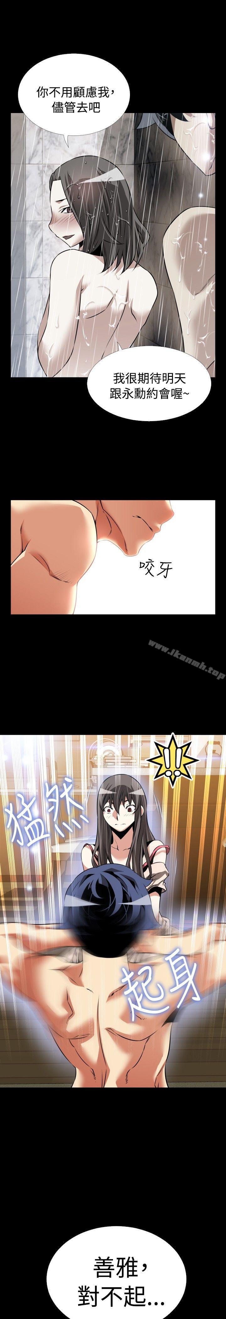 第93话-恋爱辅助器-INSANE , KKUN（第23张）