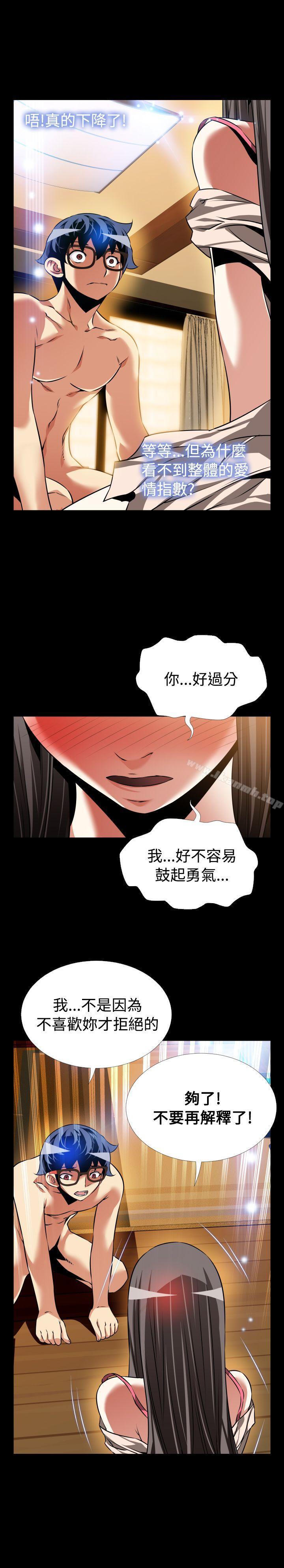 第93话-恋爱辅助器-INSANE , KKUN（第27张）