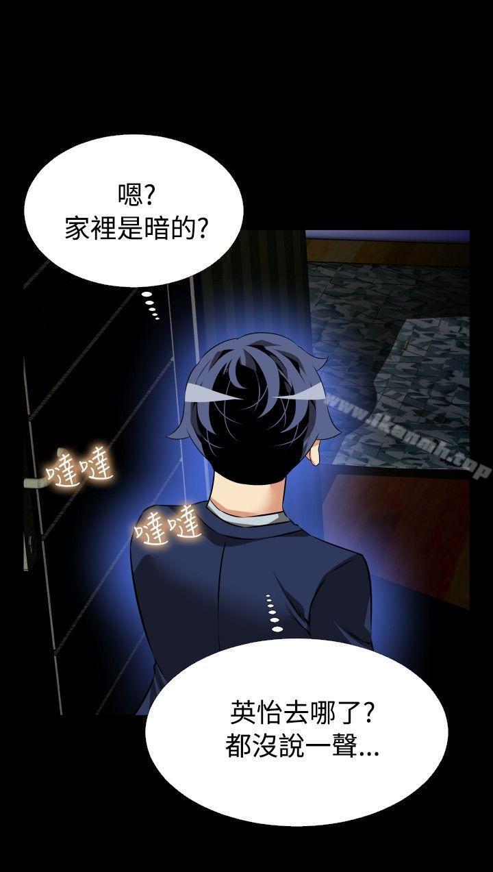 第93话-恋爱辅助器-INSANE , KKUN（第29张）