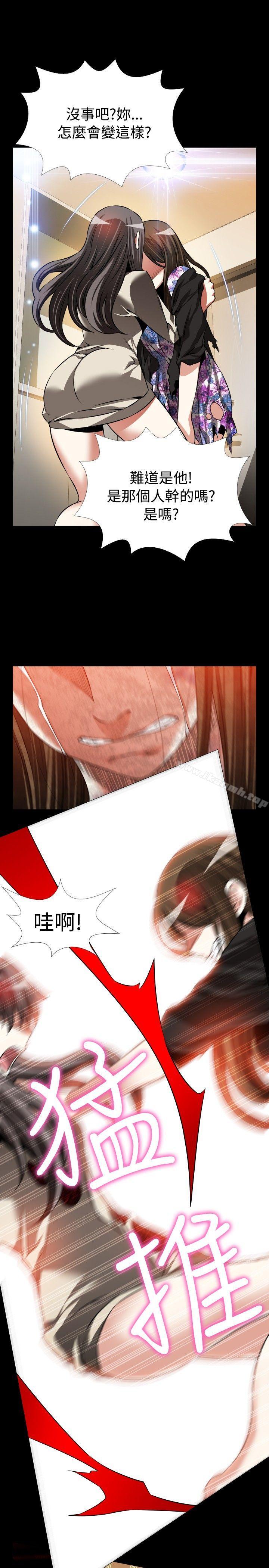 第94话-恋爱辅助器-INSANE , KKUN（第20张）