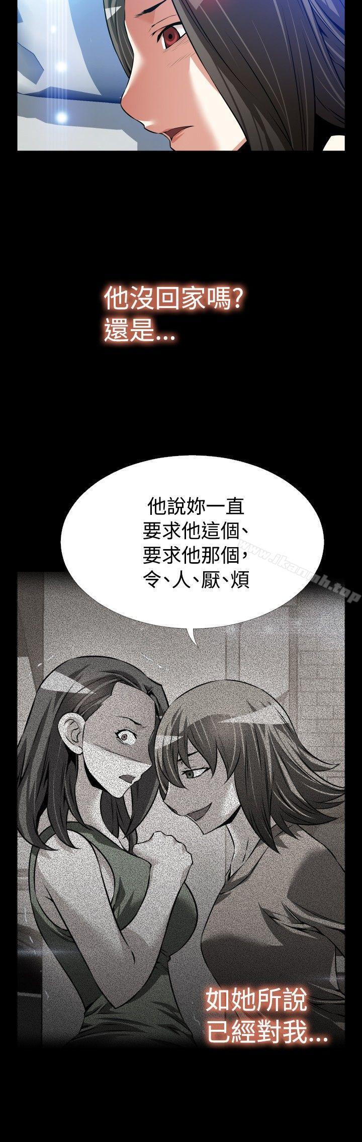 第94话-恋爱辅助器-INSANE , KKUN（第27张）