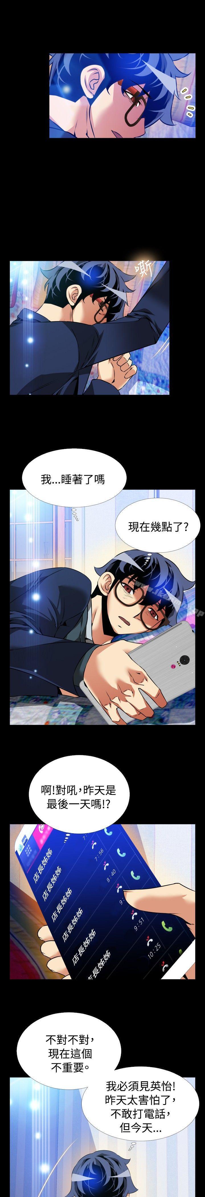 第94话-恋爱辅助器-INSANE , KKUN（第30张）