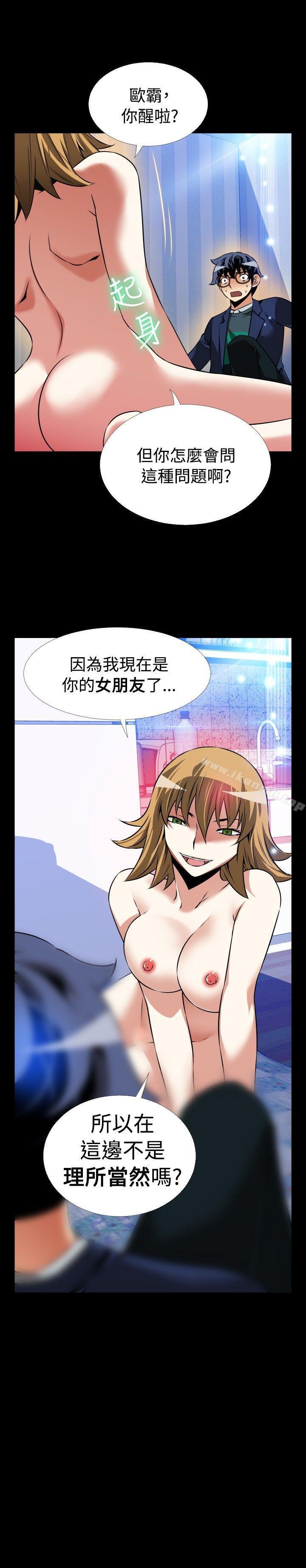 第94话-恋爱辅助器-INSANE , KKUN（第34张）