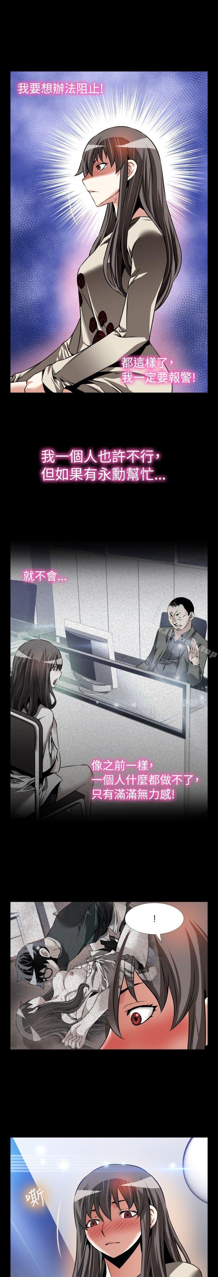 第95话-恋爱辅助器-INSANE , KKUN（第25张）