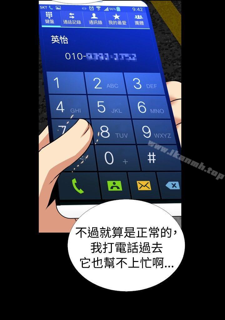 第95话-恋爱辅助器-INSANE , KKUN（第28张）