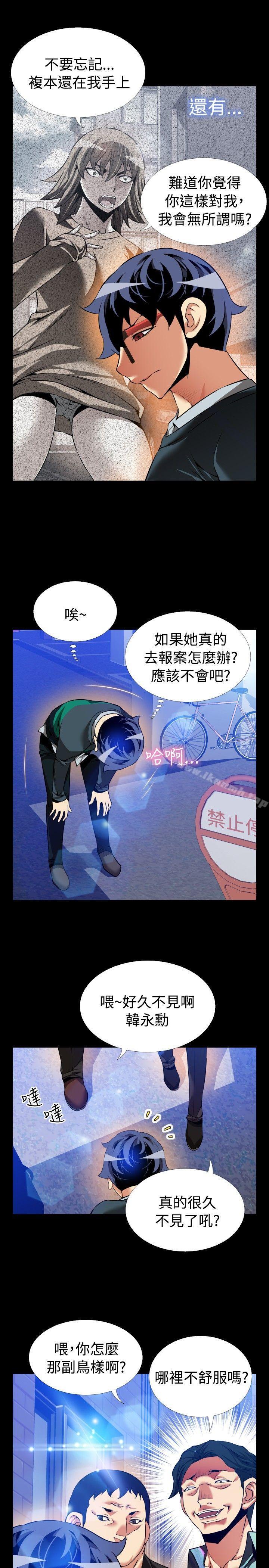 第95话-恋爱辅助器-INSANE , KKUN（第29张）