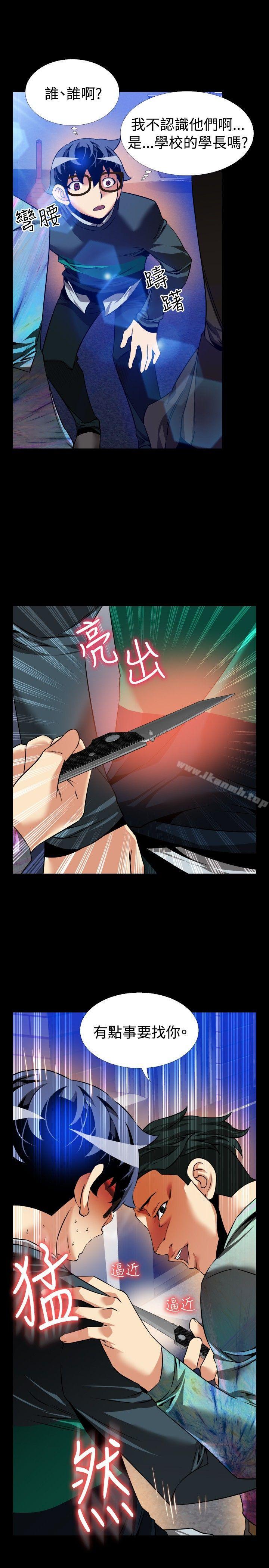 第95话-恋爱辅助器-INSANE , KKUN（第31张）