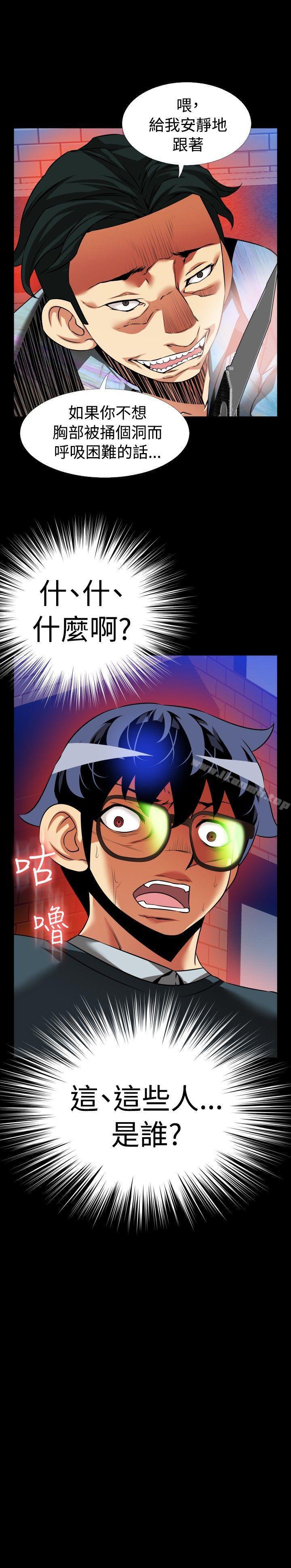 第95话-恋爱辅助器-INSANE , KKUN（第33张）