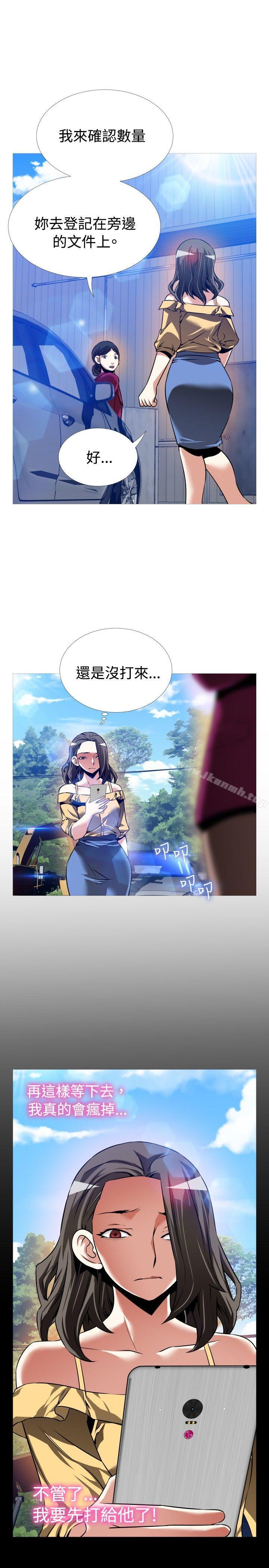 第97话-恋爱辅助器-INSANE , KKUN（第31张）