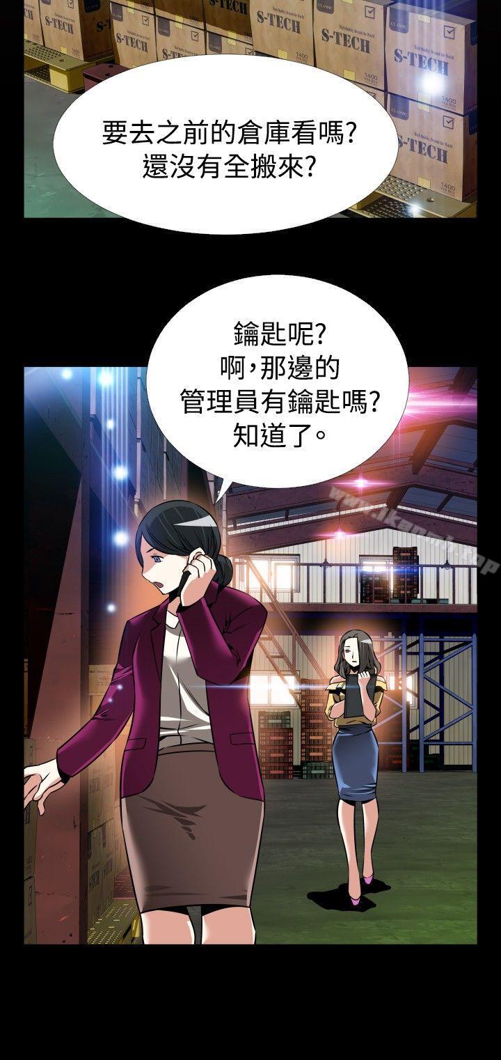 第98话-恋爱辅助器-INSANE , KKUN（第26张）
