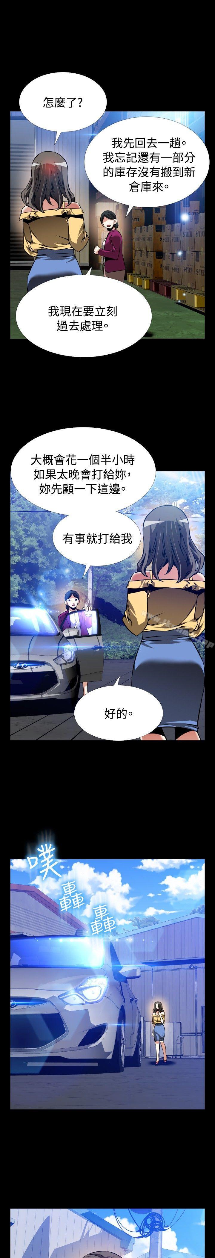 第98话-恋爱辅助器-INSANE , KKUN（第27张）