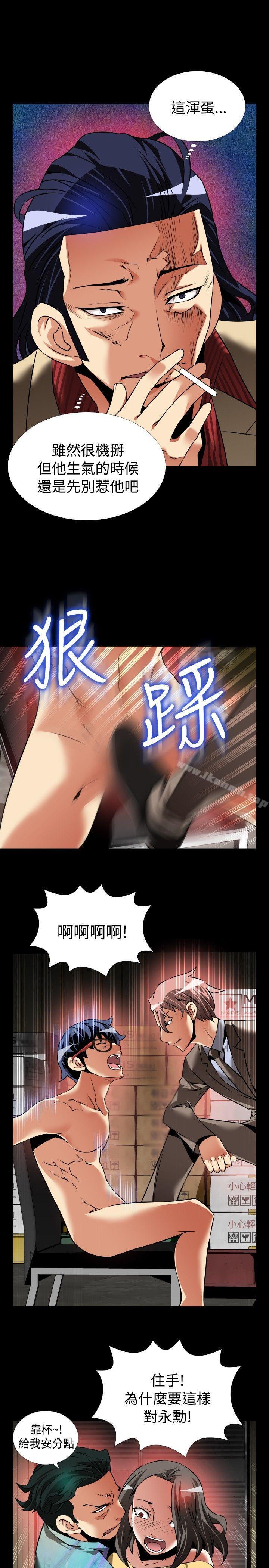 第99话-恋爱辅助器-INSANE , KKUN（第29张）