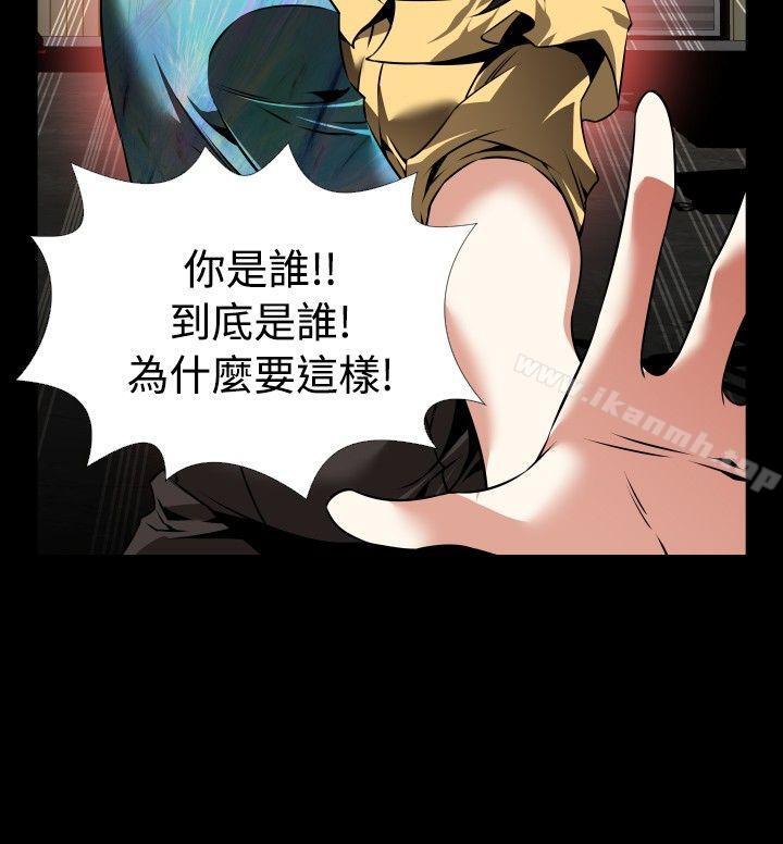 第99话-恋爱辅助器-INSANE , KKUN（第30张）