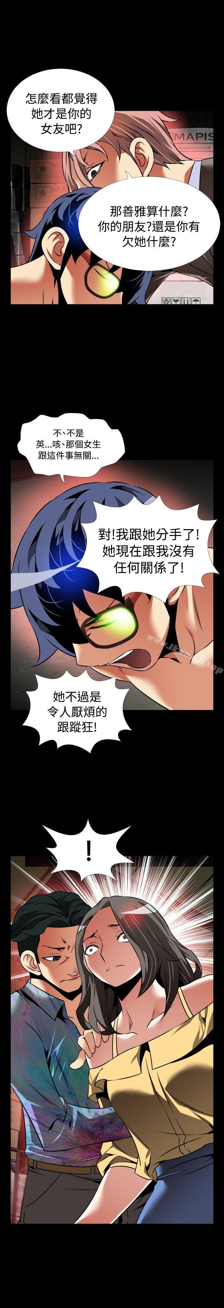 第99话-恋爱辅助器-INSANE , KKUN（第31张）