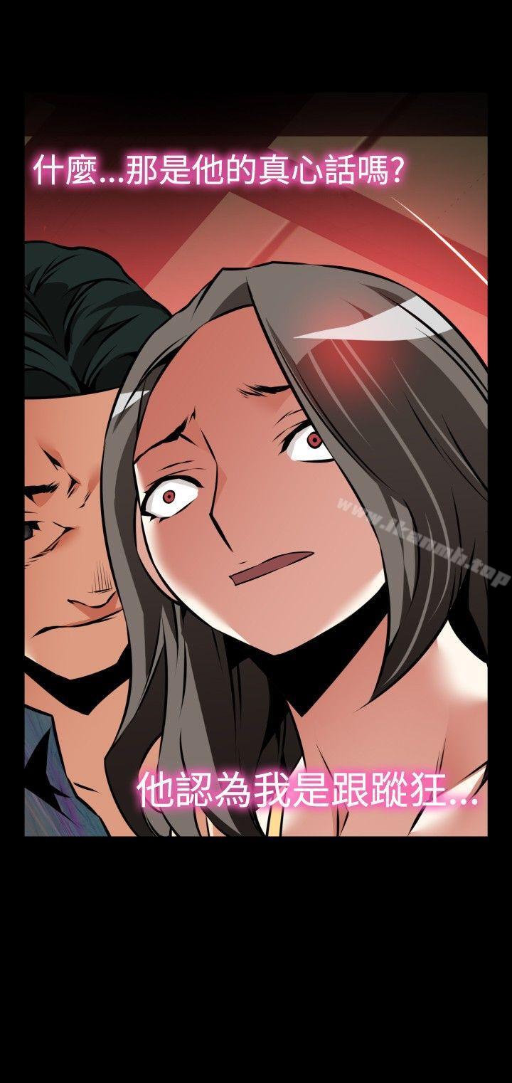 第99话-恋爱辅助器-INSANE , KKUN（第32张）