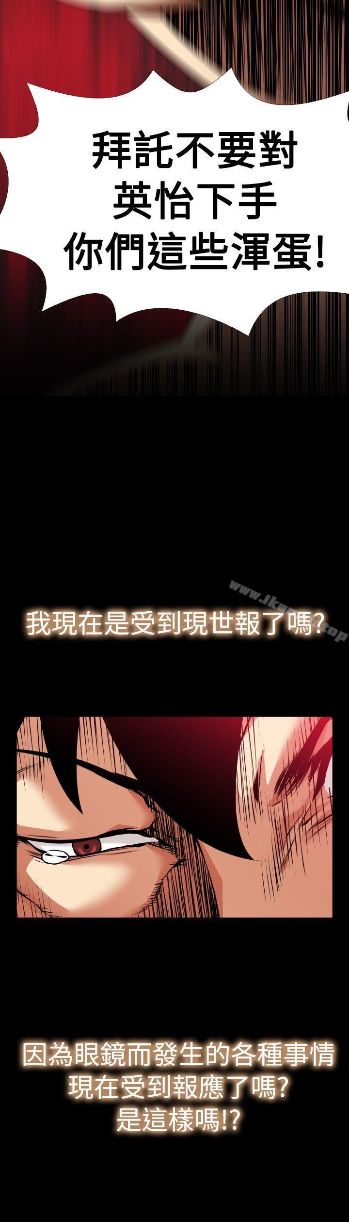 第101话-恋爱辅助器-INSANE , KKUN（第21张）