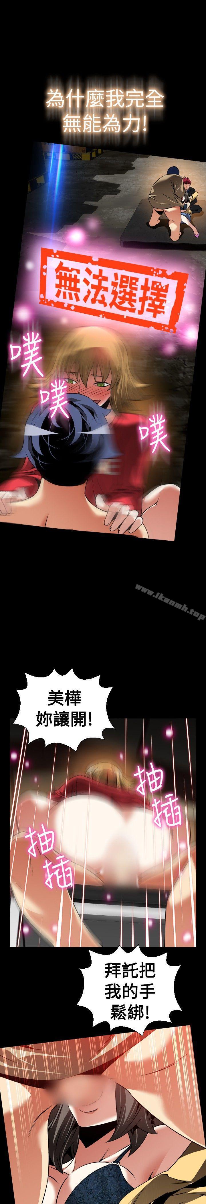 第101话-恋爱辅助器-INSANE , KKUN（第22张）