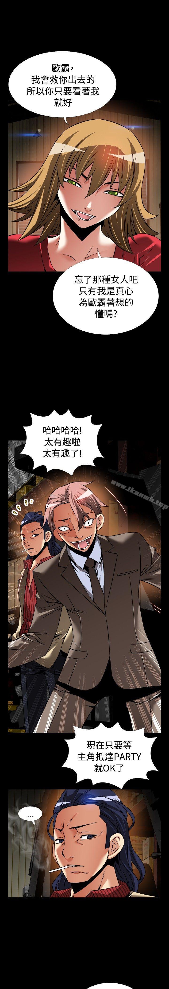 第101话-恋爱辅助器-INSANE , KKUN（第25张）