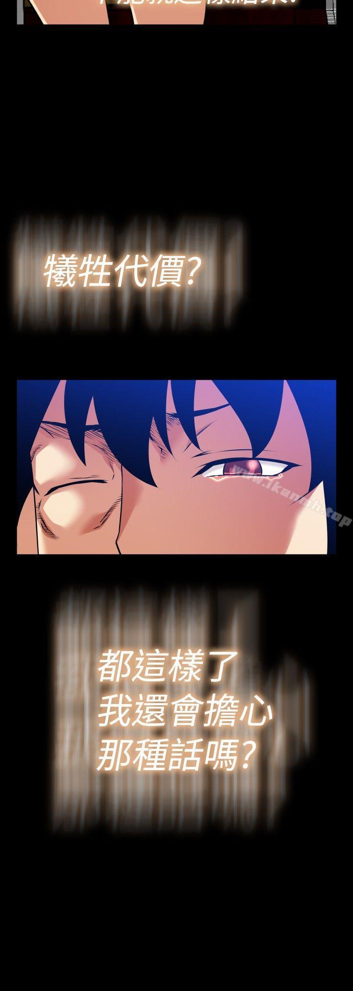 第104话-恋爱辅助器-INSANE , KKUN（第20张）