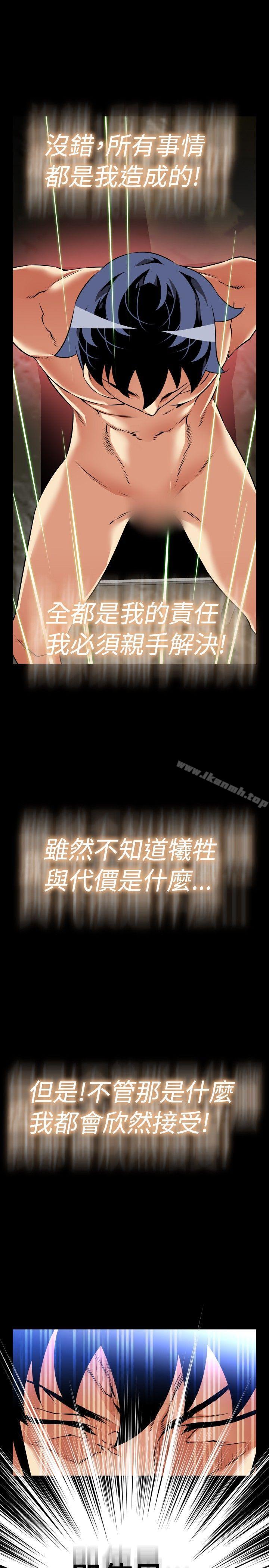 第104话-恋爱辅助器-INSANE , KKUN（第21张）