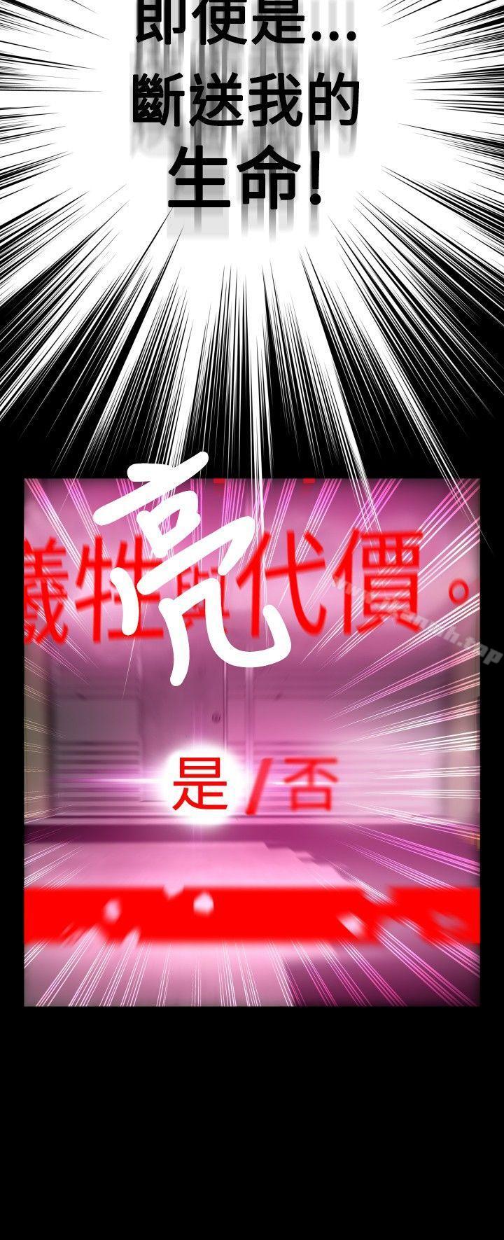 第104话-恋爱辅助器-INSANE , KKUN（第22张）
