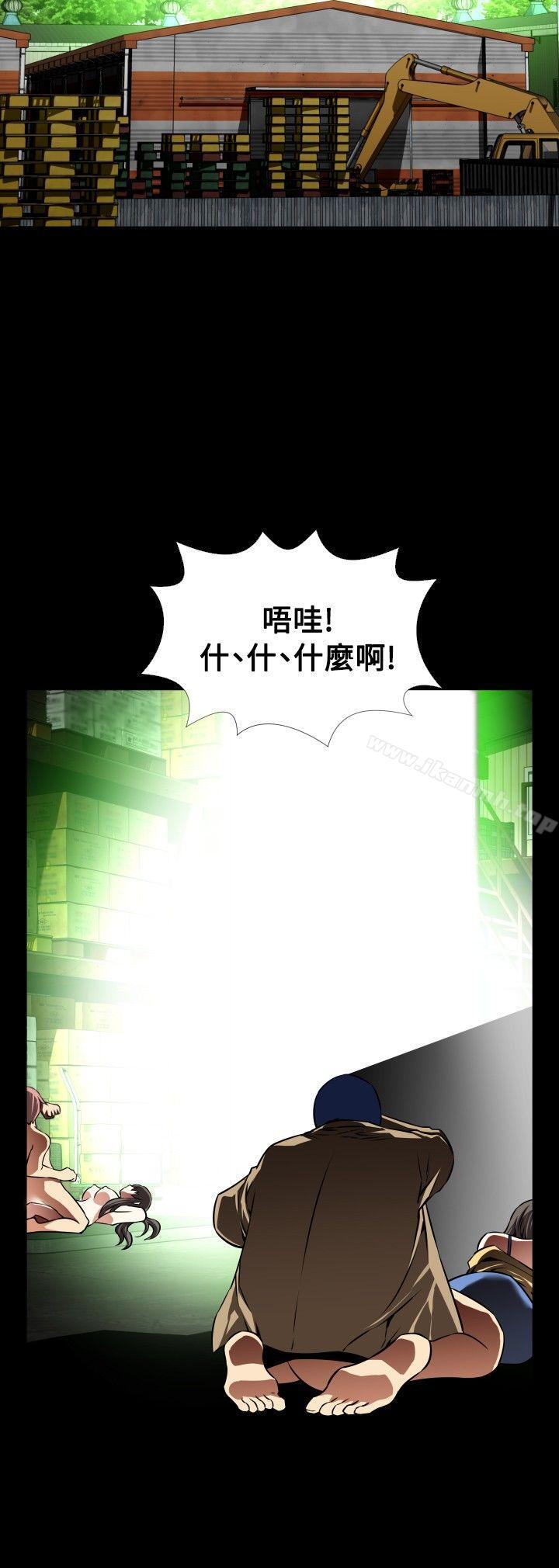 第104话-恋爱辅助器-INSANE , KKUN（第24张）