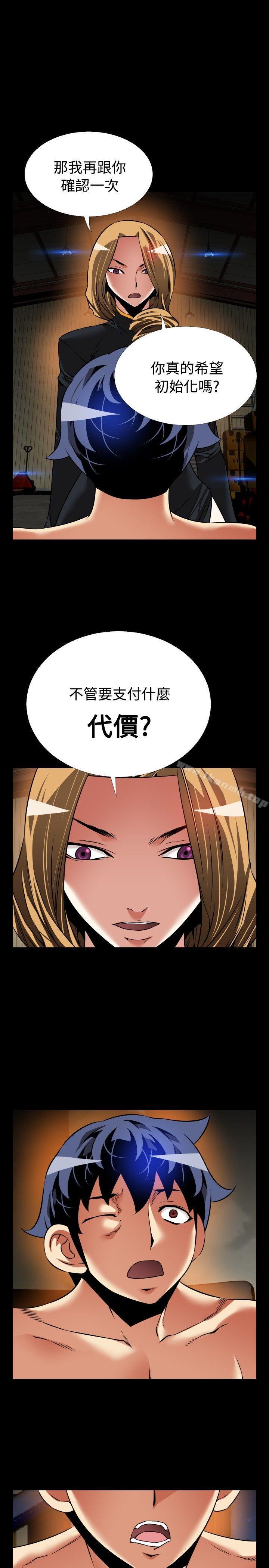第105话-恋爱辅助器-INSANE , KKUN（第11张）