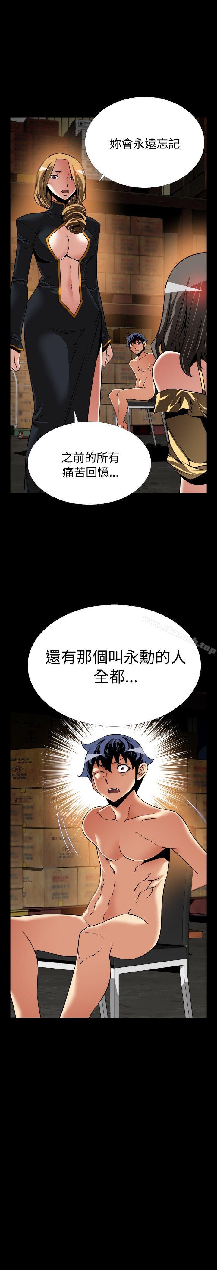 第105话-恋爱辅助器-INSANE , KKUN（第25张）