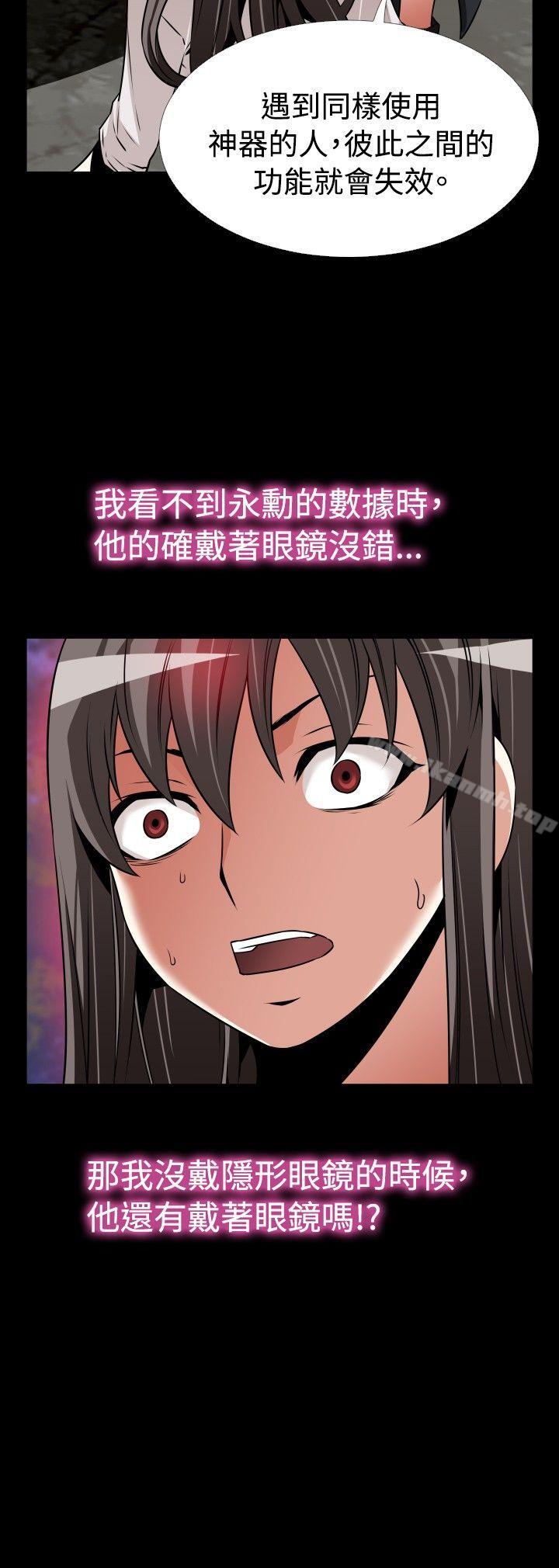第106话-恋爱辅助器-INSANE , KKUN（第25张）