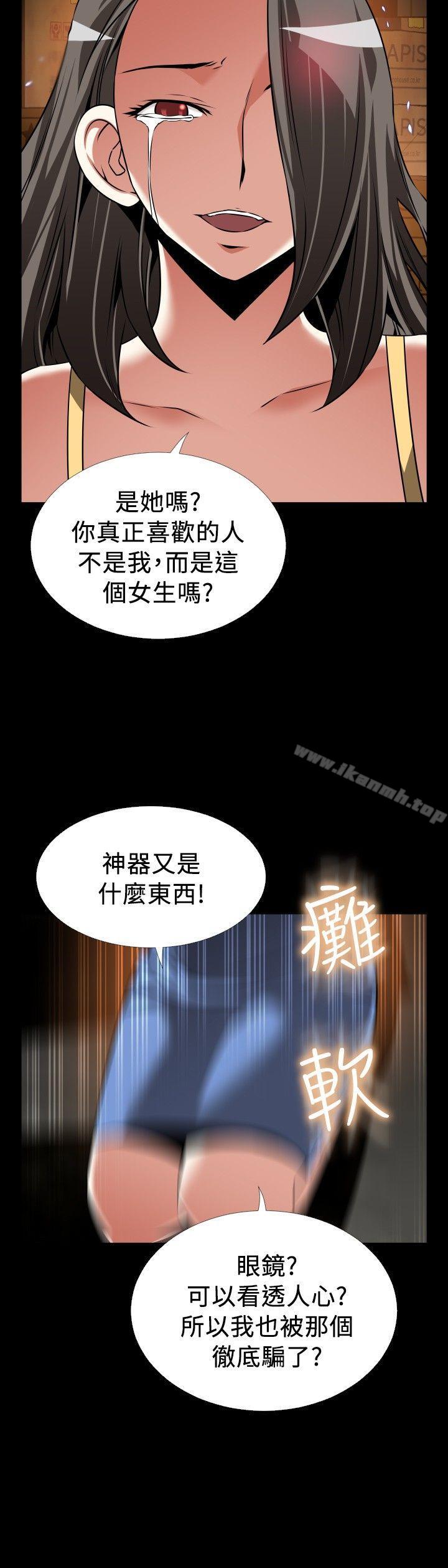 第106话-恋爱辅助器-INSANE , KKUN（第29张）
