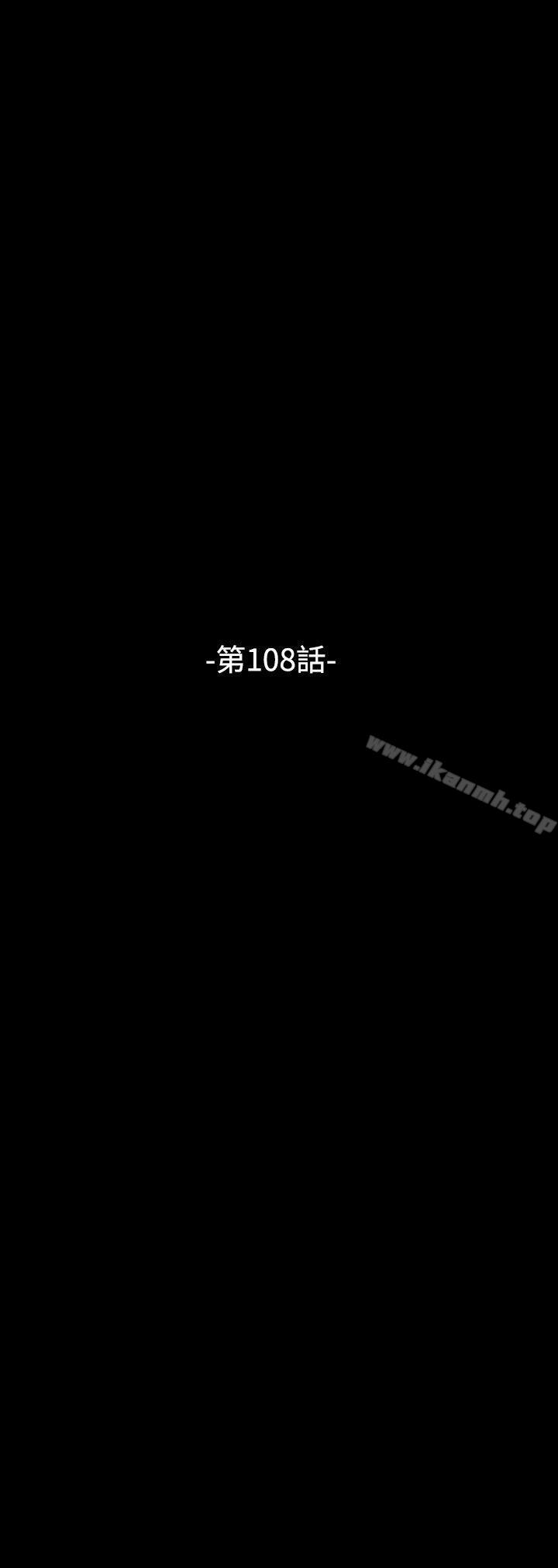 第108话-恋爱辅助器-INSANE , KKUN（第4张）