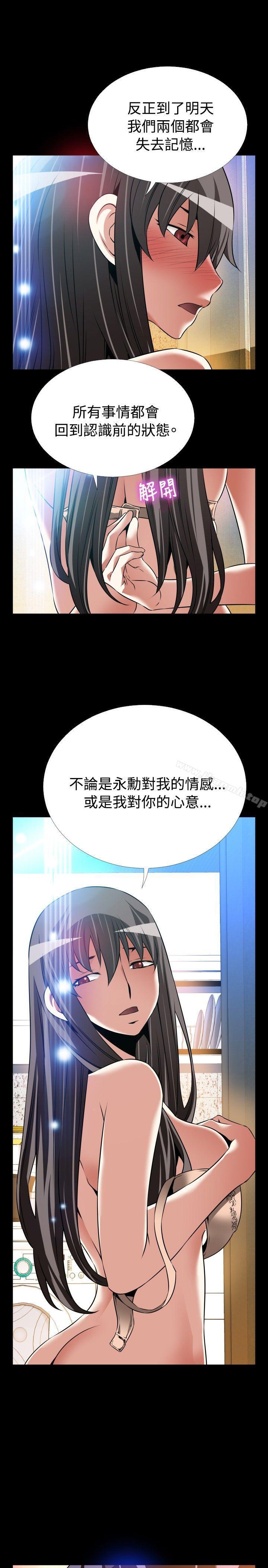 第108话-恋爱辅助器-INSANE , KKUN（第7张）