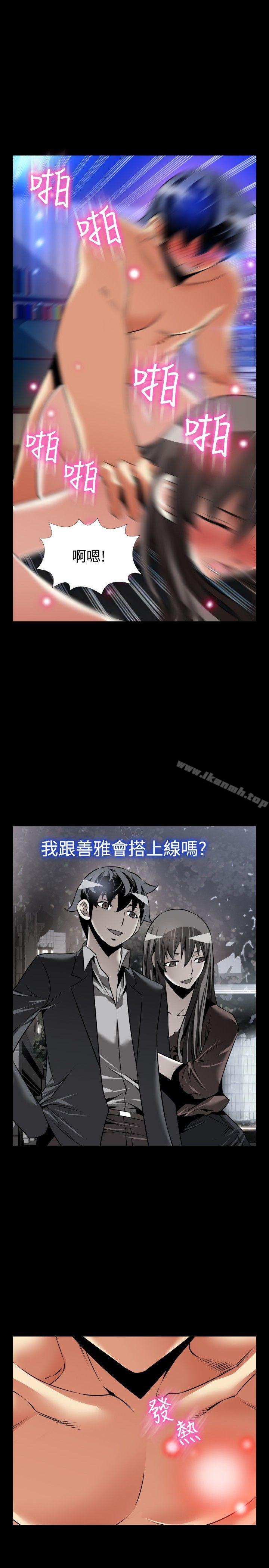 第109话-恋爱辅助器-INSANE , KKUN（第23张）