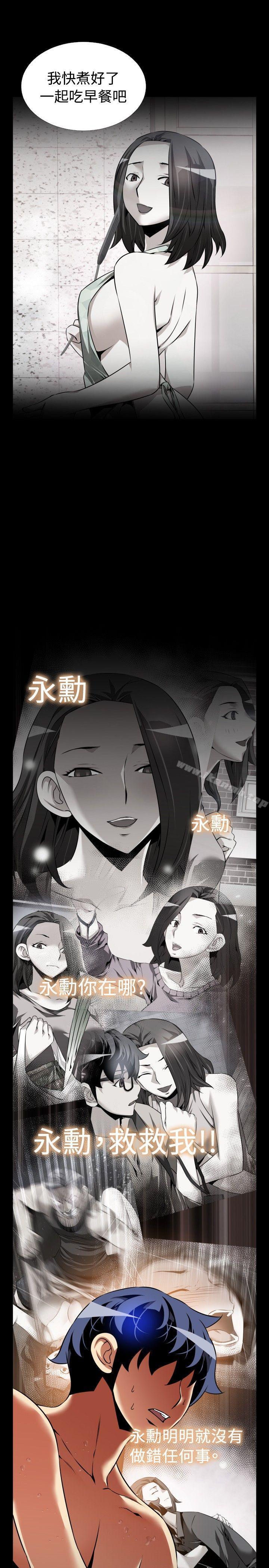 第109话-恋爱辅助器-INSANE , KKUN（第25张）