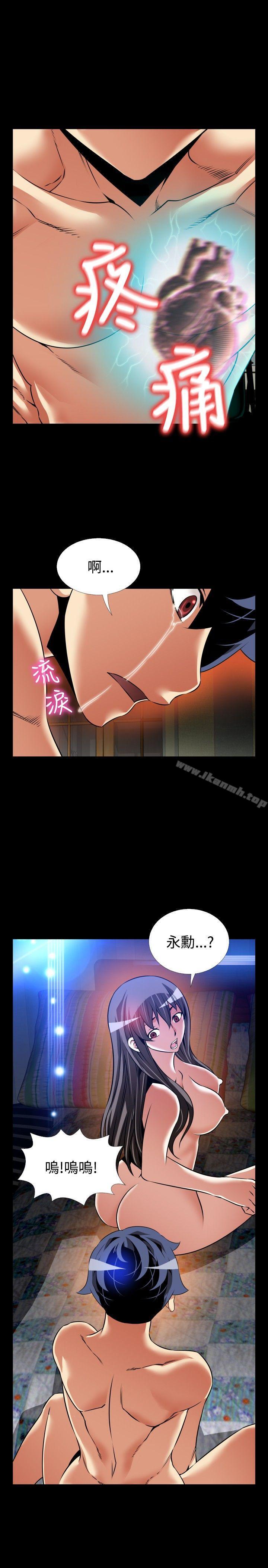 第109话-恋爱辅助器-INSANE , KKUN（第27张）