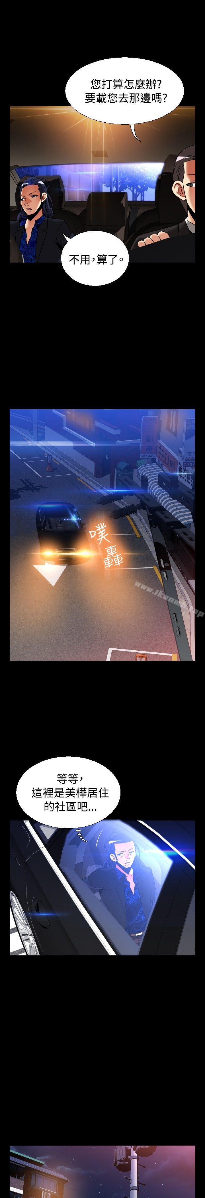 外传-第4话-恋爱辅助器-INSANE , KKUN（第23张）