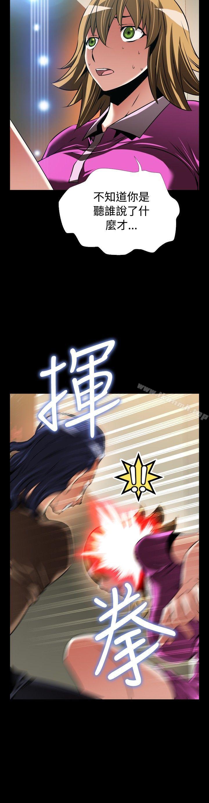 外传-第5话-恋爱辅助器-INSANE , KKUN（第24张）