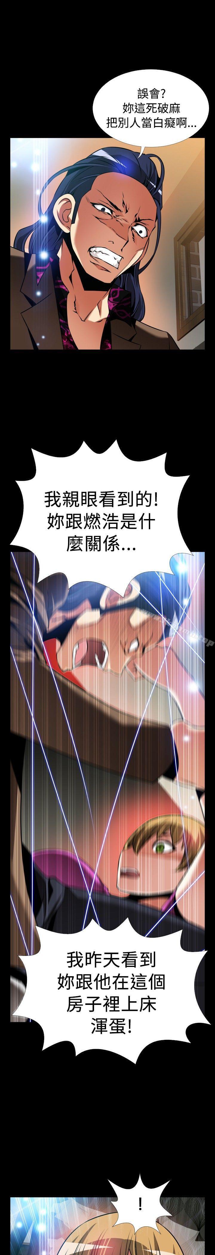 外传-第5话-恋爱辅助器-INSANE , KKUN（第25张）