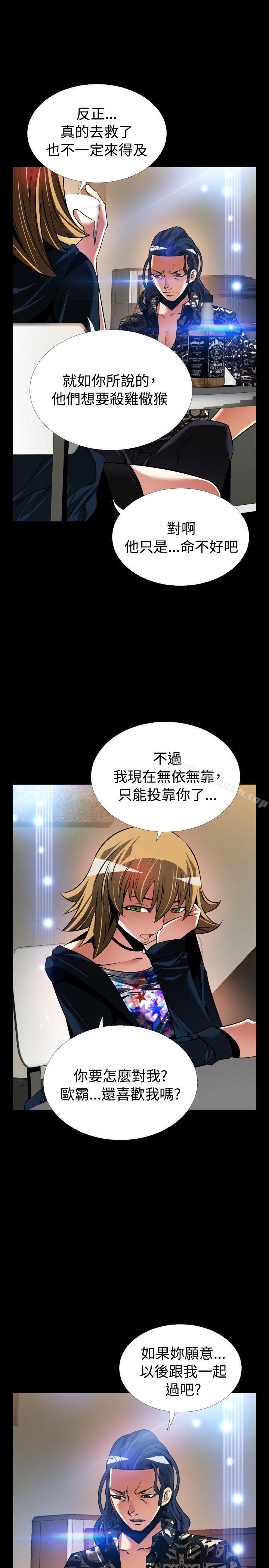 外传-第6话-恋爱辅助器-INSANE , KKUN（第14张）