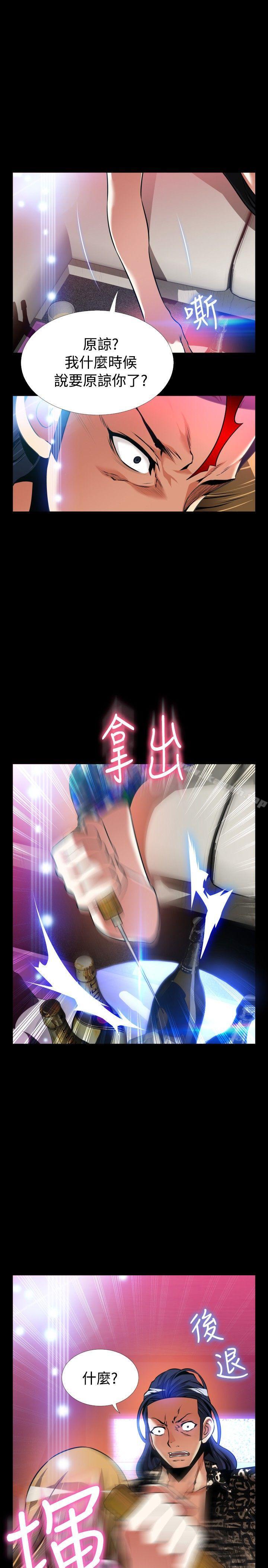 外传-第6话-恋爱辅助器-INSANE , KKUN（第24张）