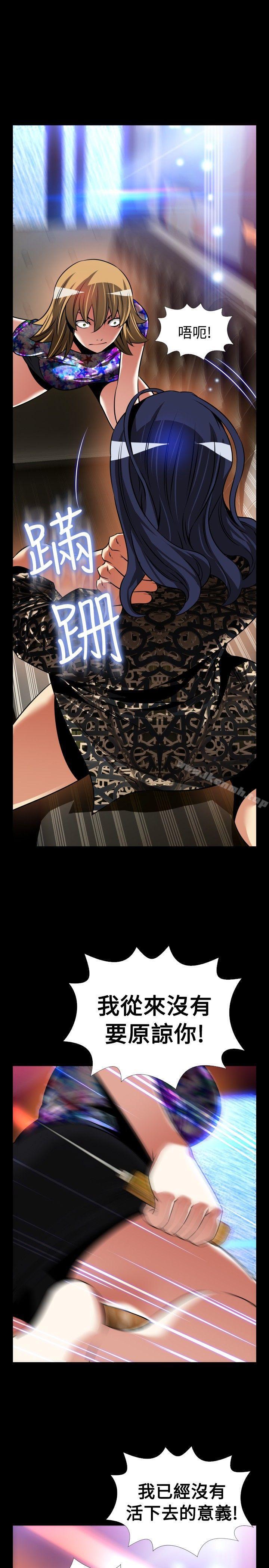 外传-第6话-恋爱辅助器-INSANE , KKUN（第26张）