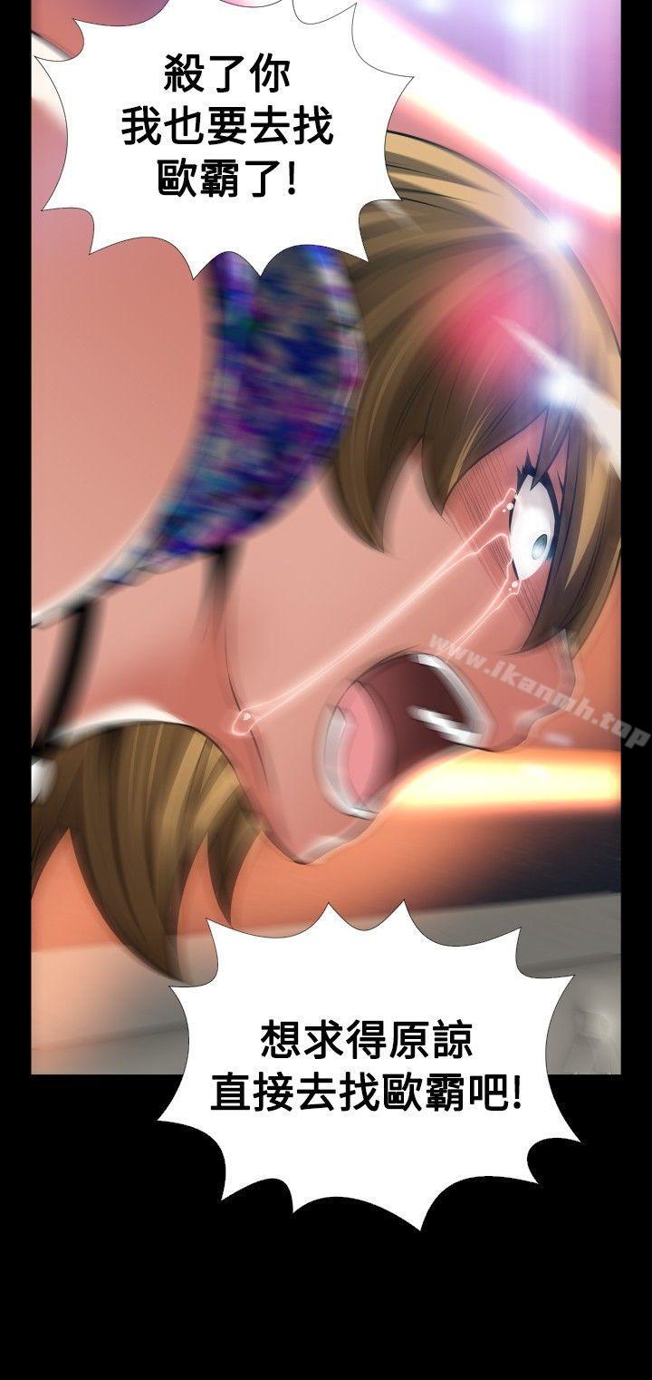 外传-第6话-恋爱辅助器-INSANE , KKUN（第27张）