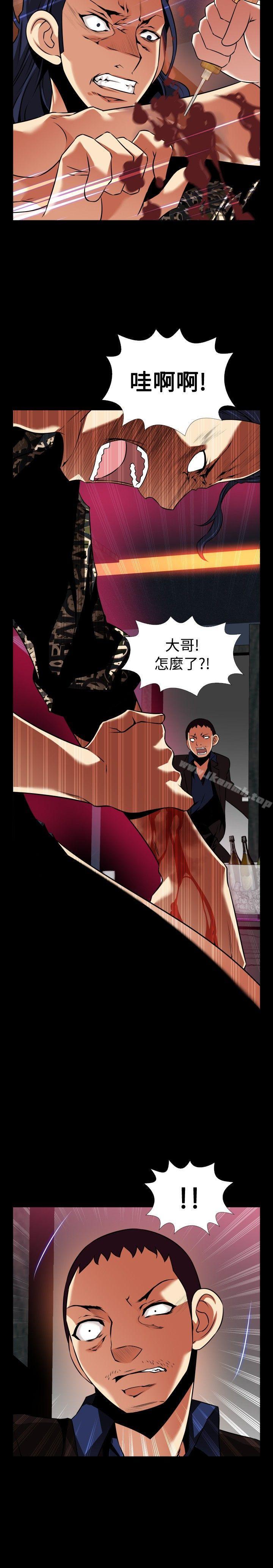 外传-第6话-恋爱辅助器-INSANE , KKUN（第29张）