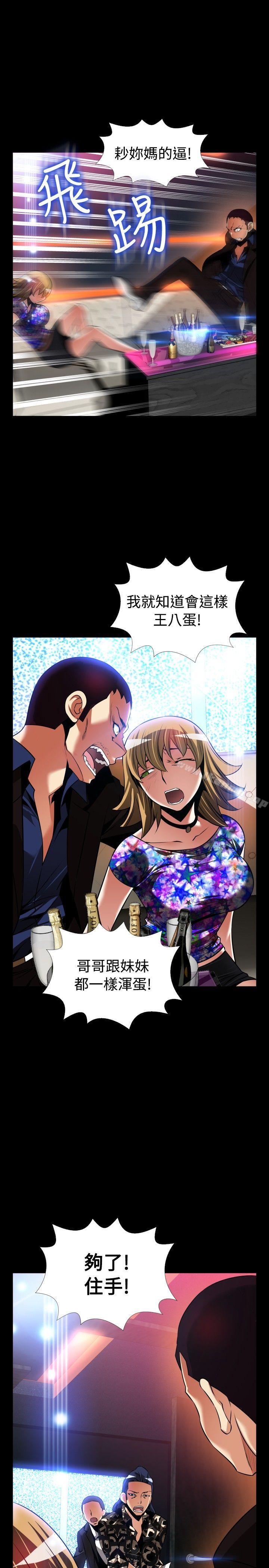 外传-第6话-恋爱辅助器-INSANE , KKUN（第30张）